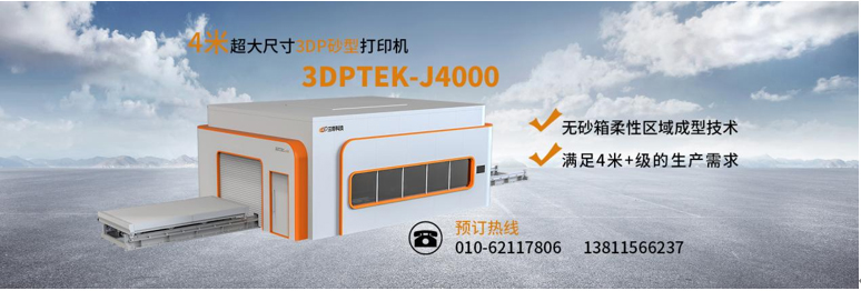 天津市第十屆鑄造學(xué)術(shù)年會(huì)成功召開04