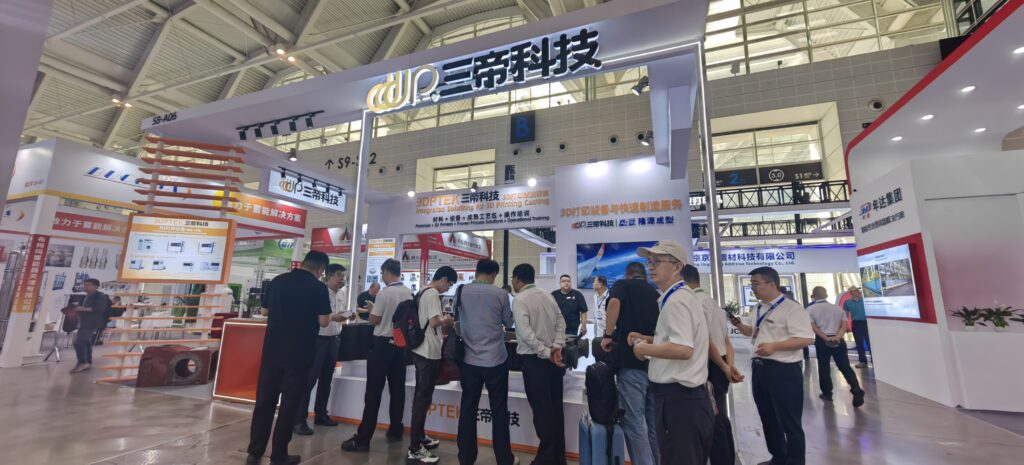 第23屆中國(guó)鑄博會(huì)