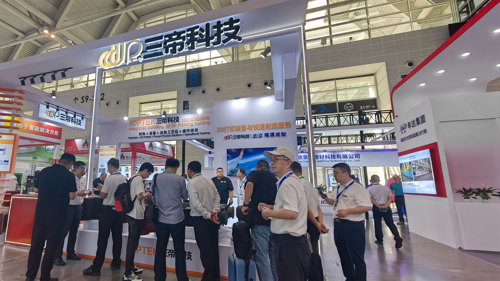 第23届中国铸博会2025